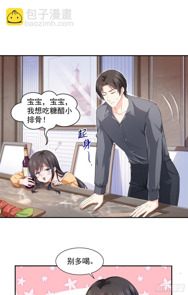 第一百七十二话 把人灌醉-第173话