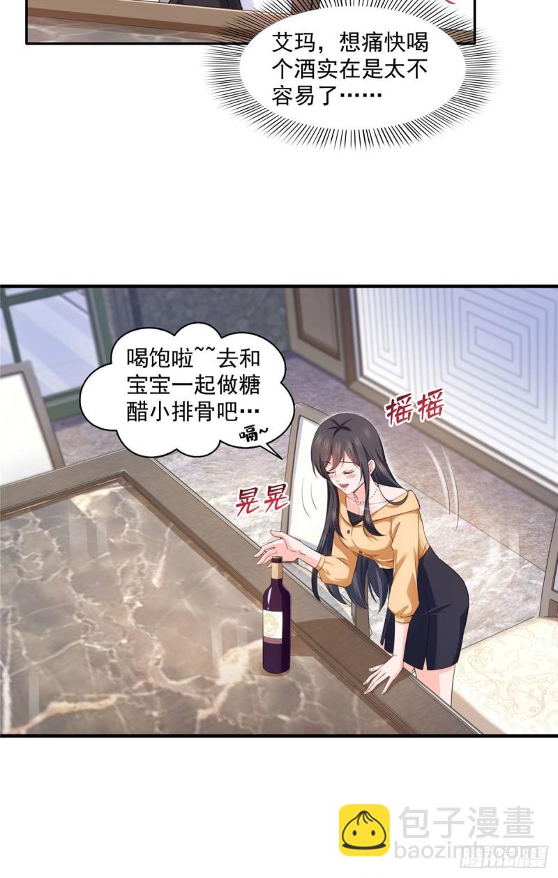 第一百七十二话 把人灌醉-第173话