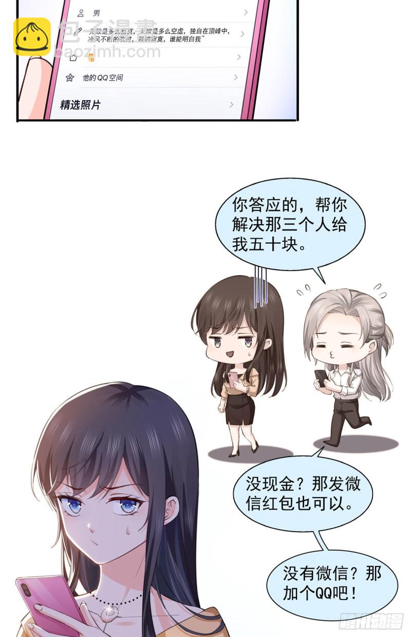 第一百七十二话 把人灌醉-第173话