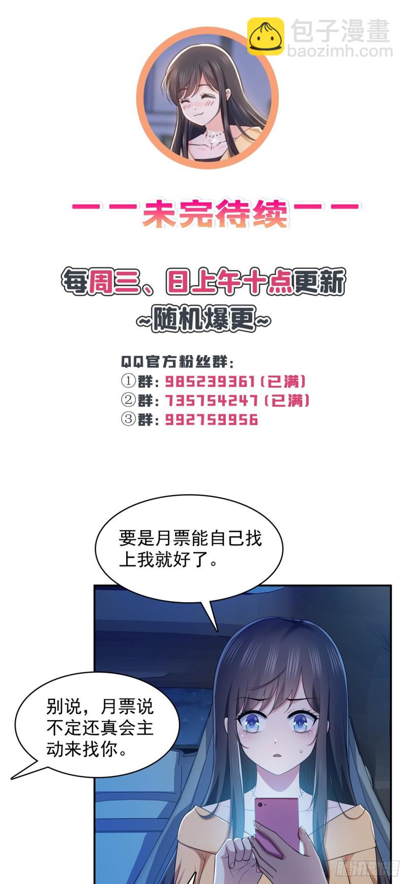 第一百七十二话 把人灌醉-第173话