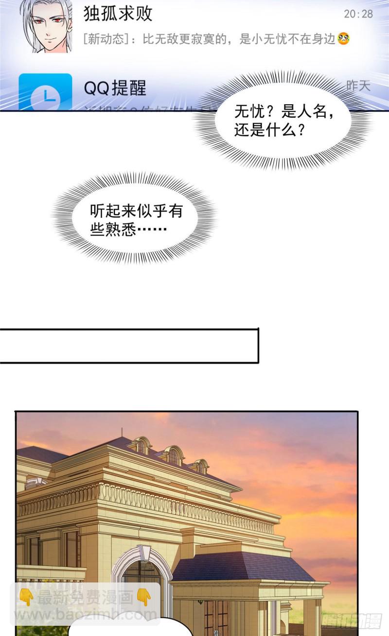 第一百七十二话 把人灌醉-第173话