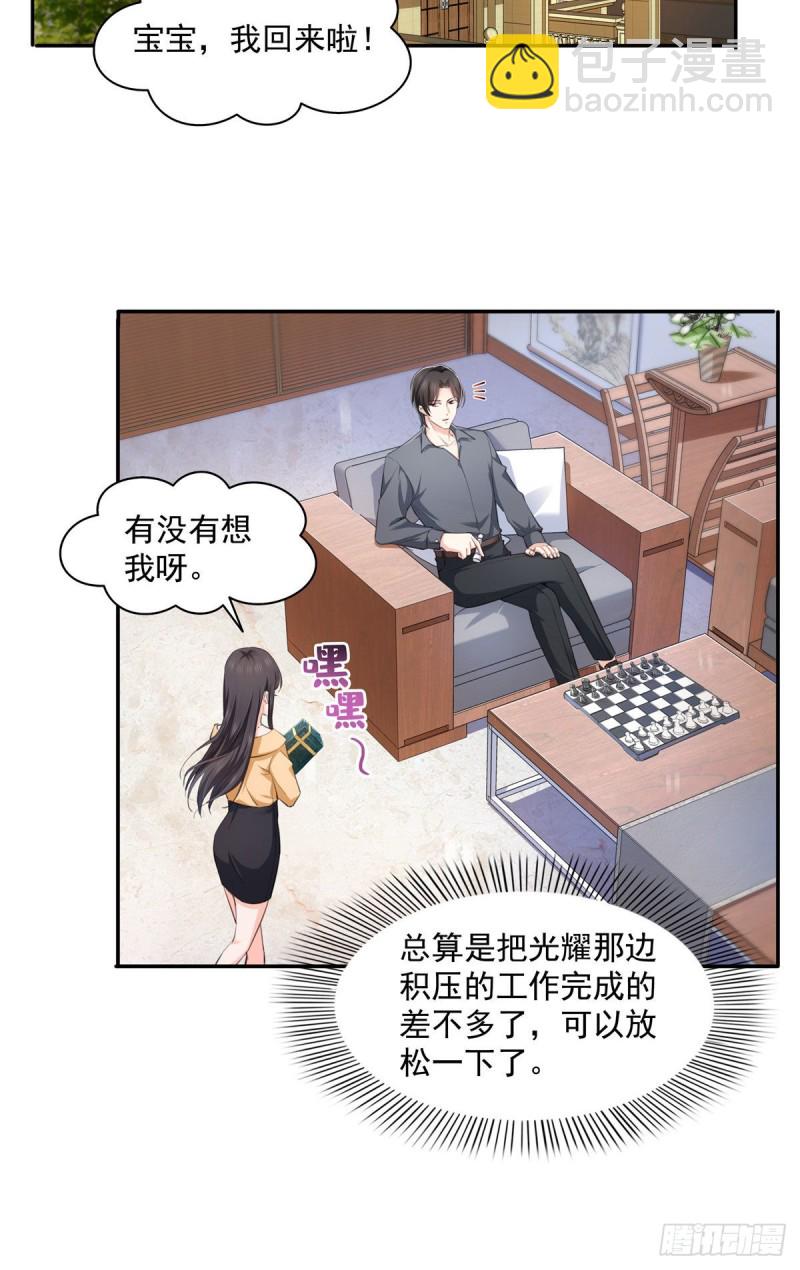 第一百七十二话 把人灌醉-第173话