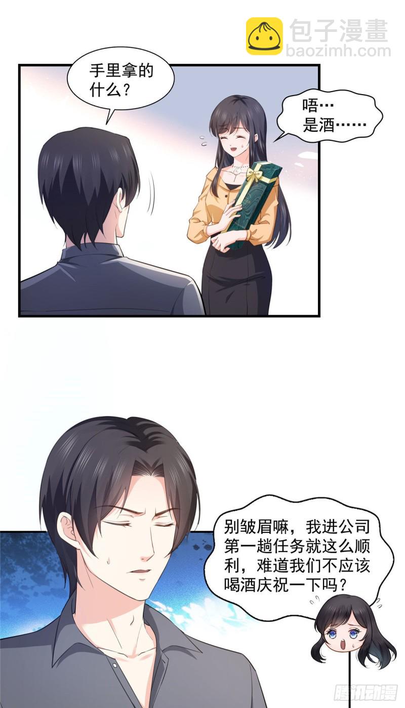 第一百七十二话 把人灌醉-第173话