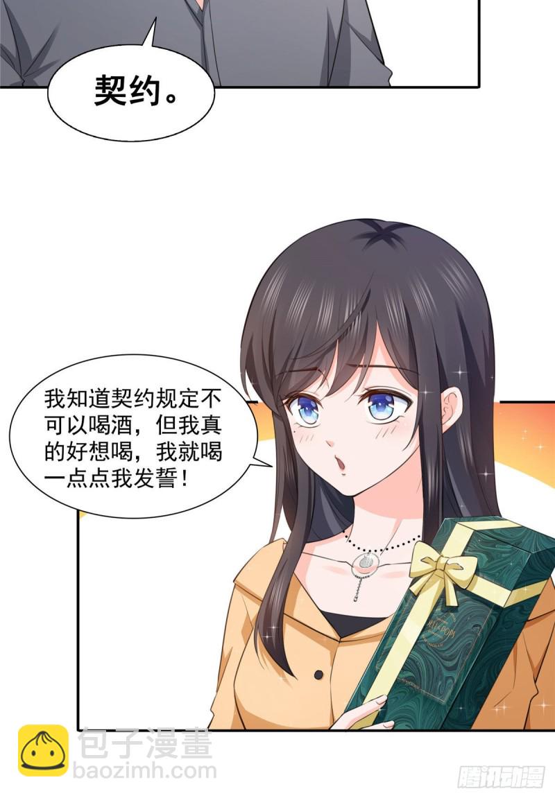 第一百七十二话 把人灌醉-第173话