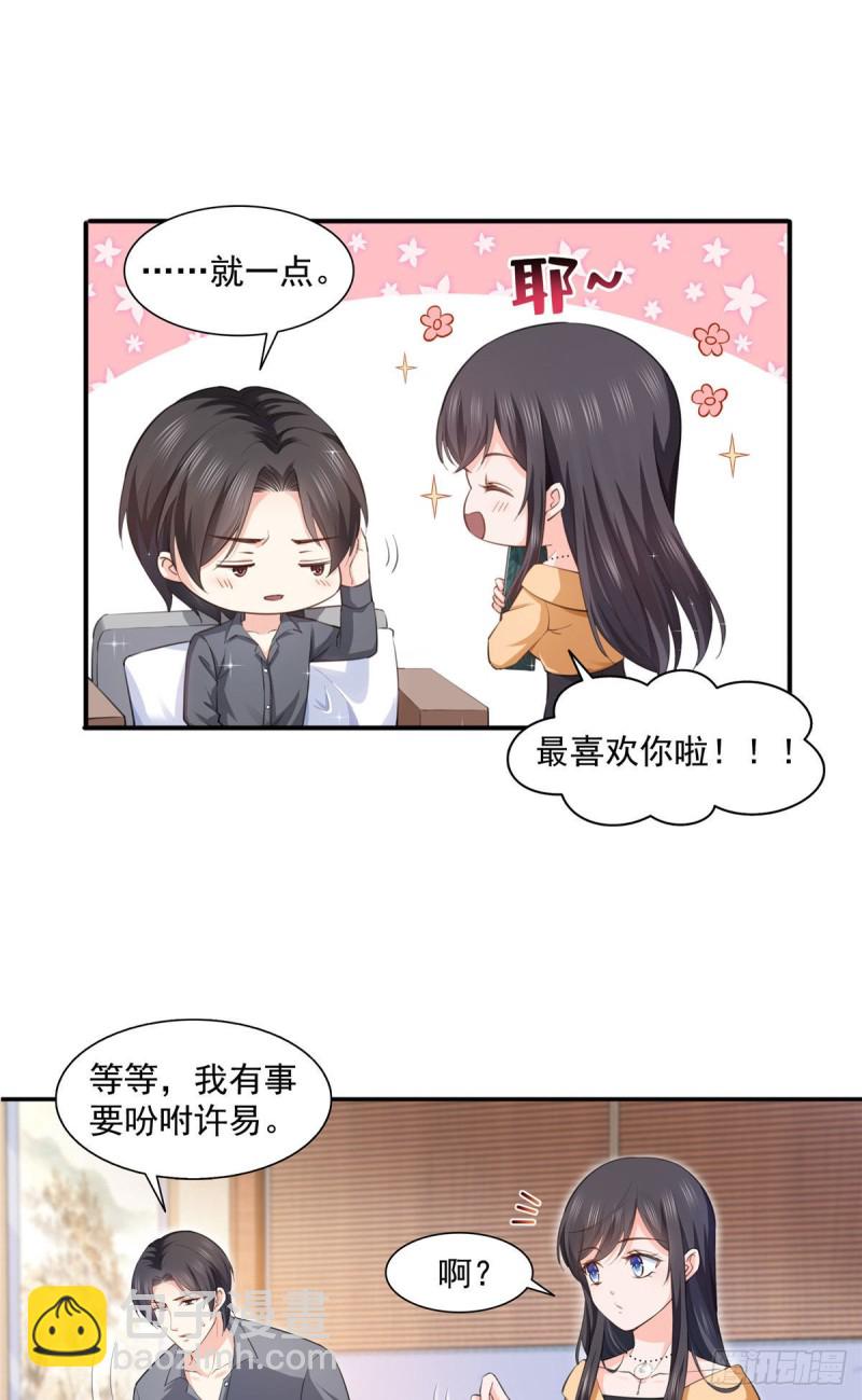 第一百七十二话 把人灌醉-第173话