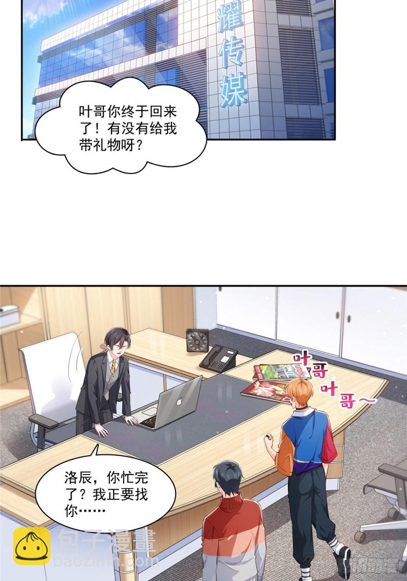 第一百七十四话 蹭热度-第175话