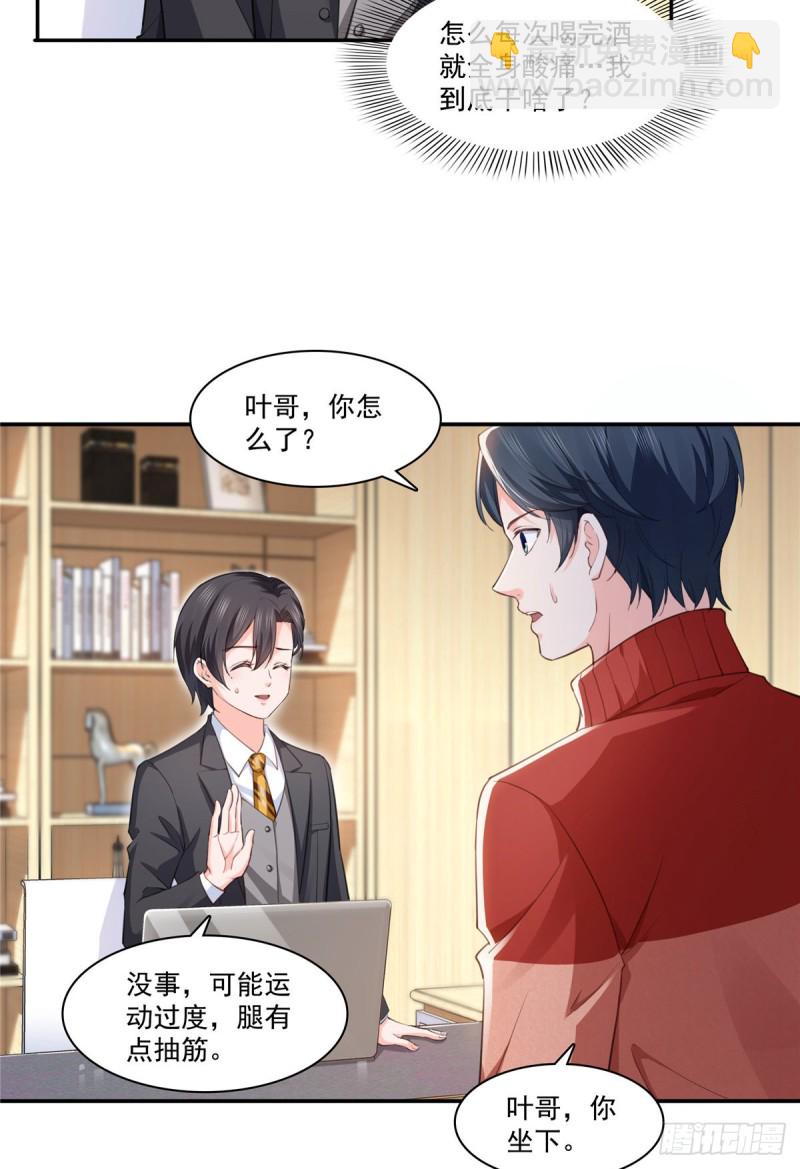 第一百七十四话 蹭热度-第175话
