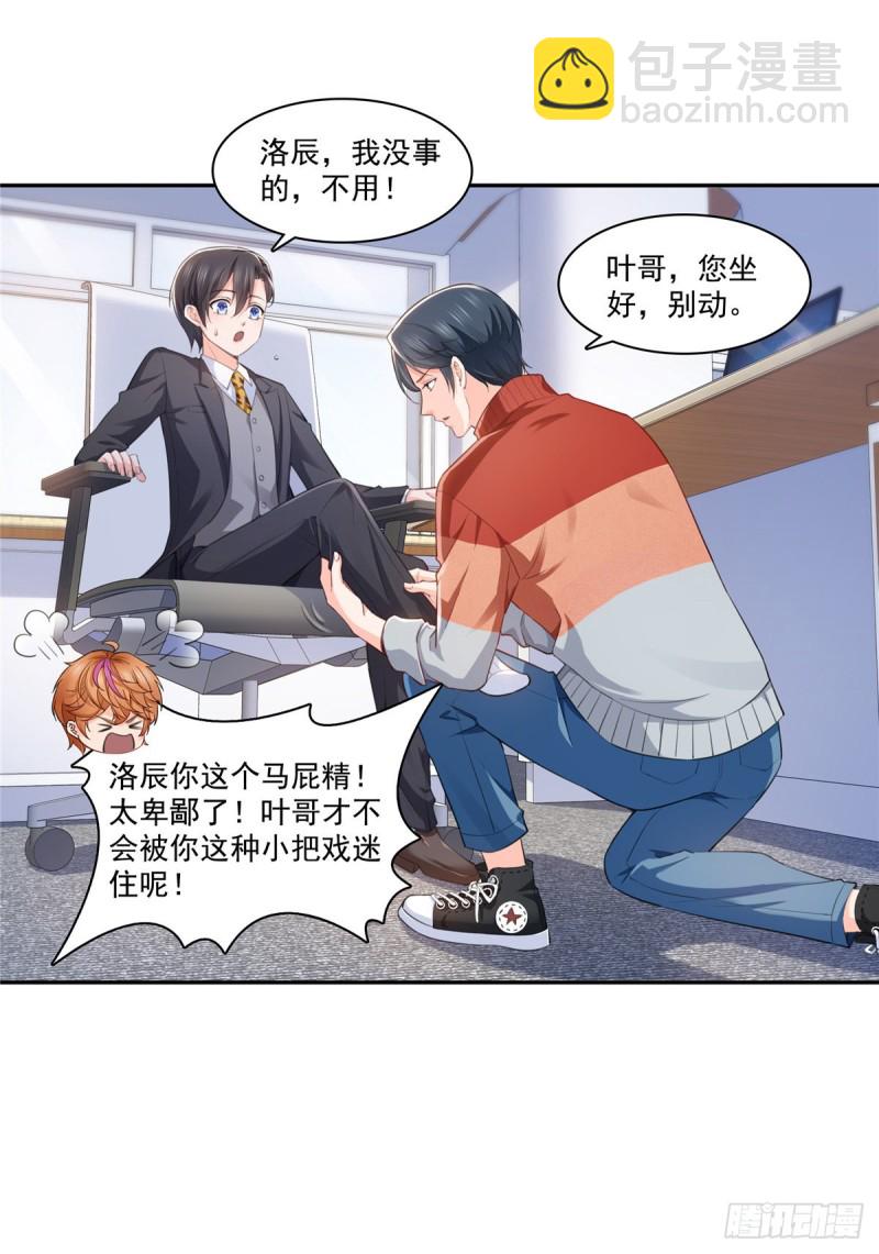 第一百七十四话 蹭热度-第175话