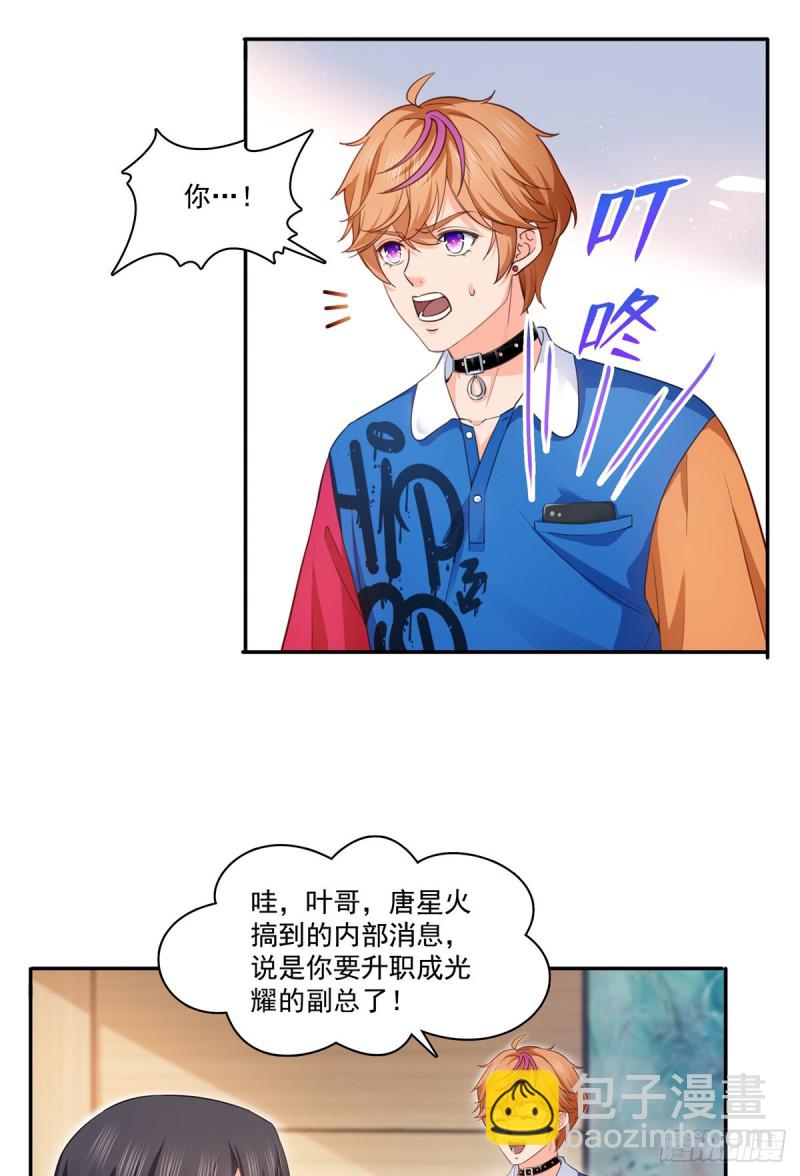 第一百七十四话 蹭热度-第175话