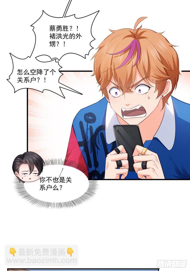 第一百七十四话 蹭热度-第175话