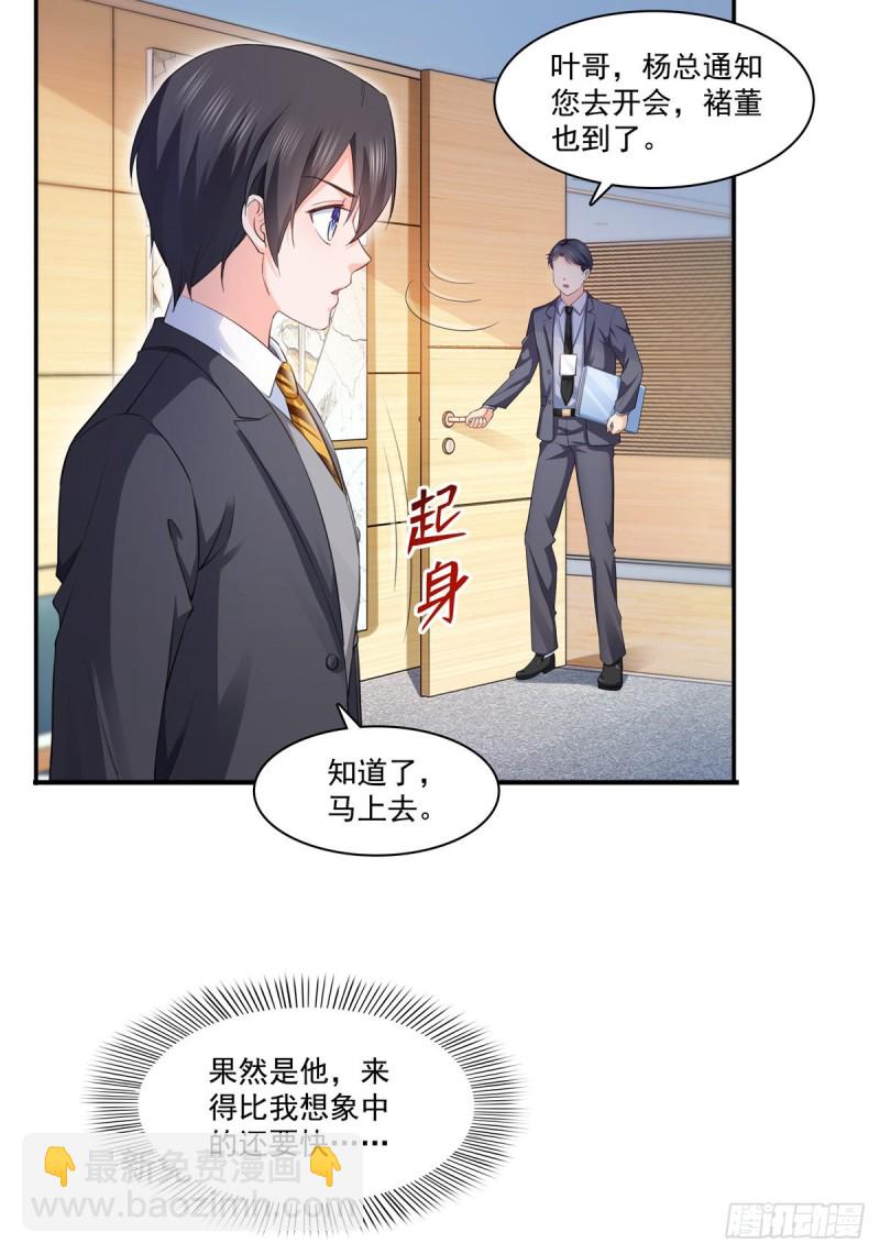 第一百七十四话 蹭热度-第175话