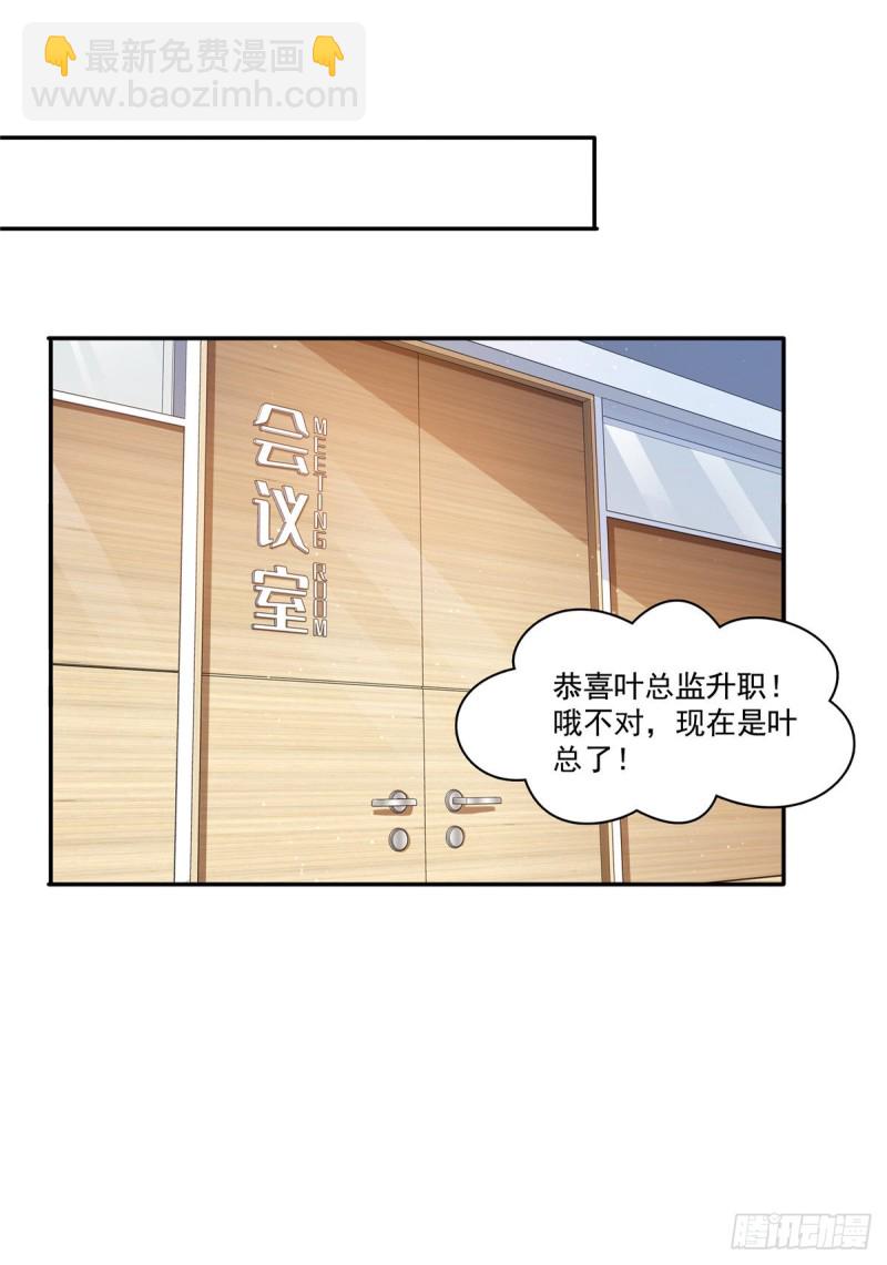 第一百七十四话 蹭热度-第175话