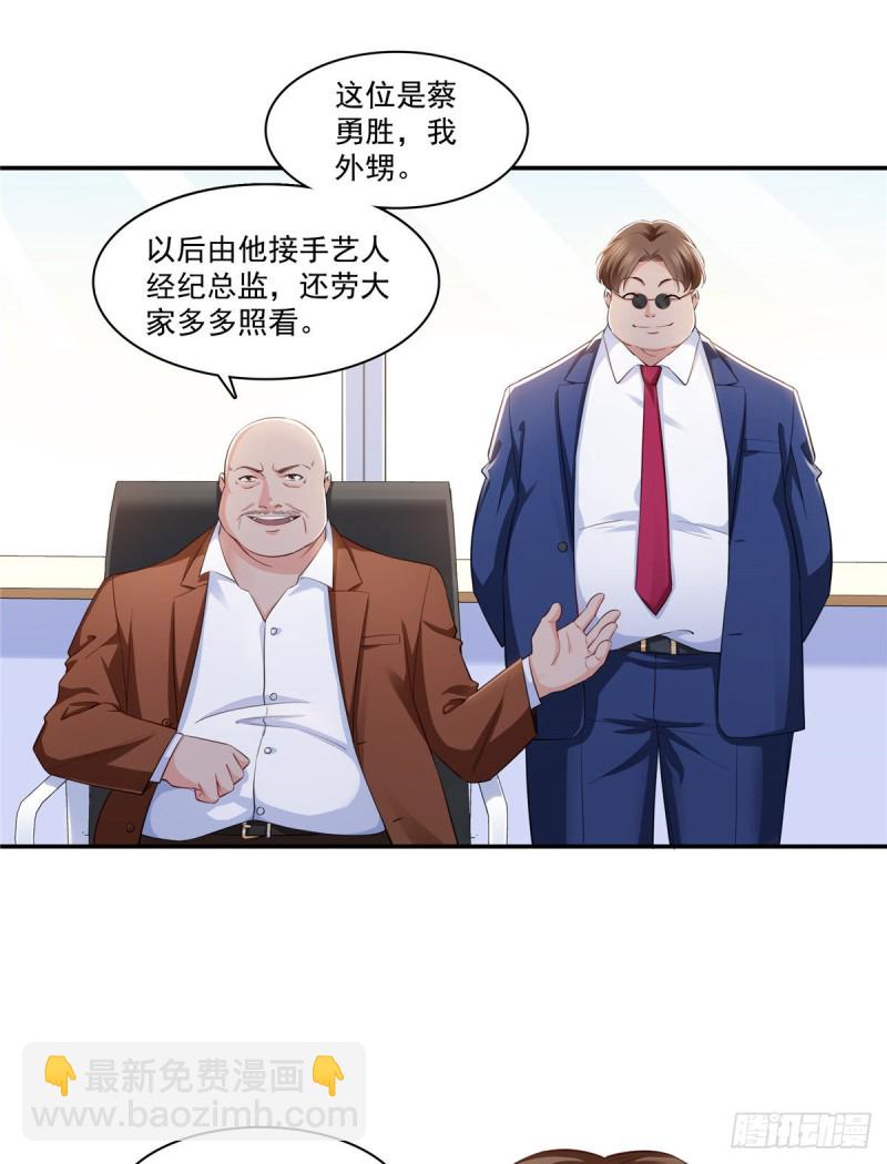 第一百七十四话 蹭热度-第175话