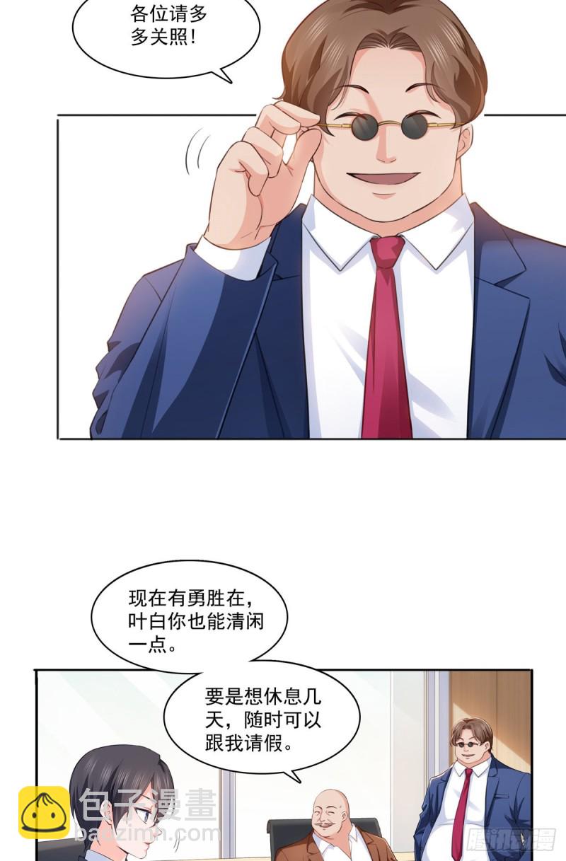 第一百七十四话 蹭热度-第175话