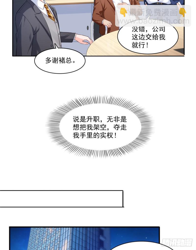 第一百七十四话 蹭热度-第175话
