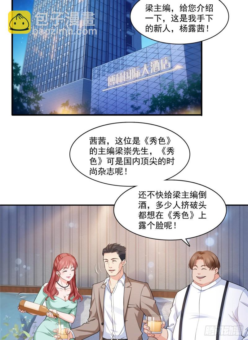 第一百七十四话 蹭热度-第175话
