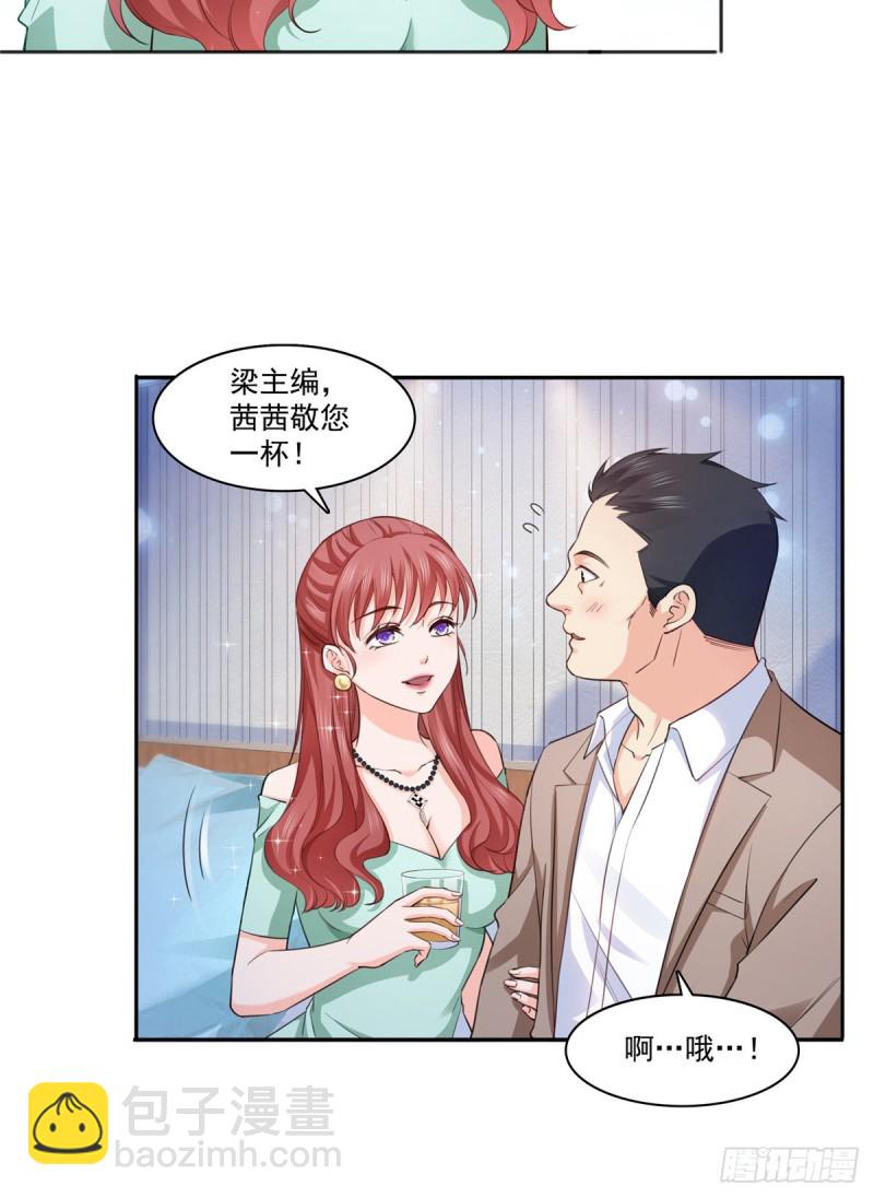 第一百七十四话 蹭热度-第175话