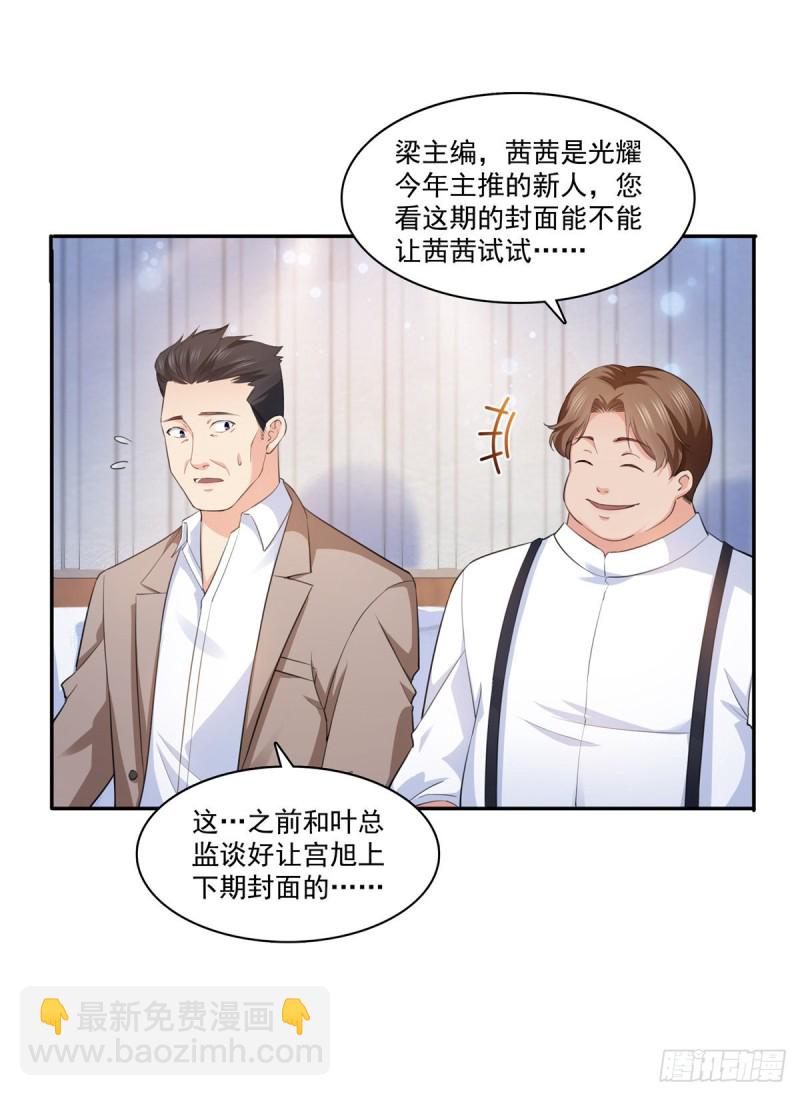 第一百七十四话 蹭热度-第175话