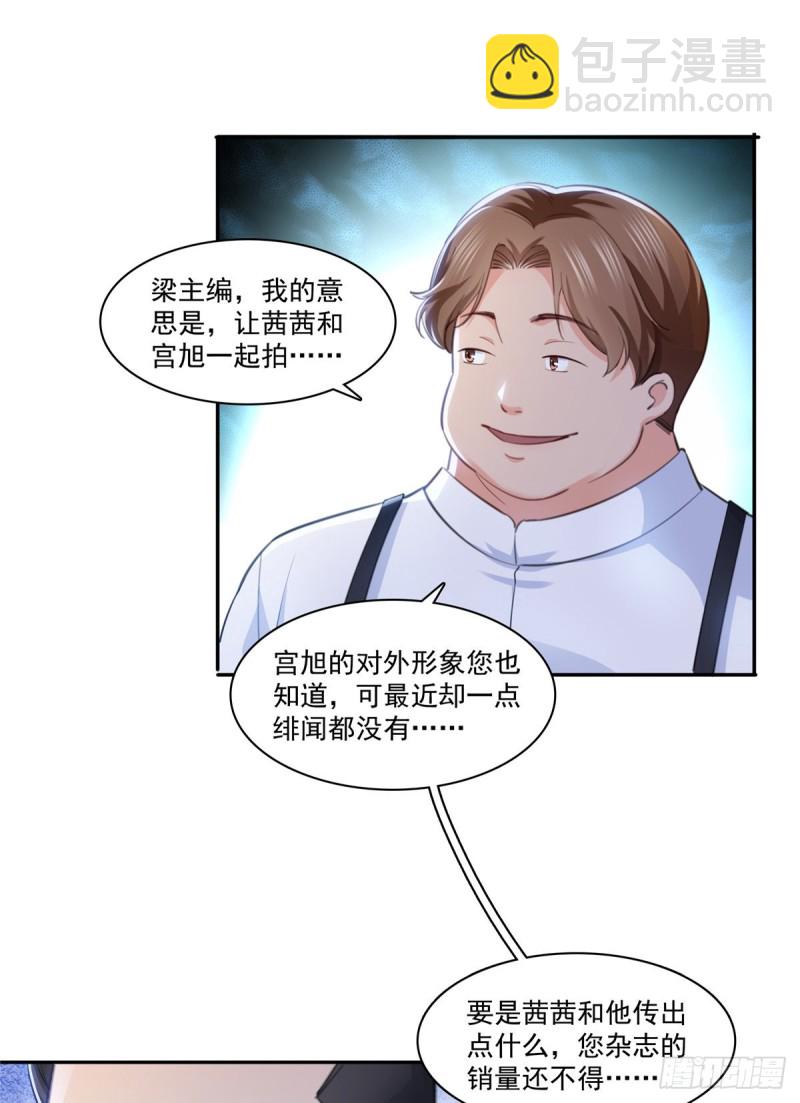 第一百七十四话 蹭热度-第175话