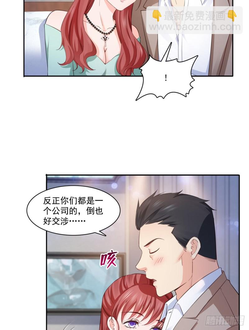第一百七十四话 蹭热度-第175话