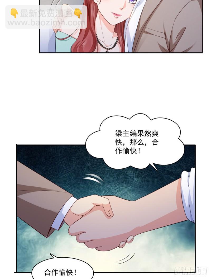 第一百七十四话 蹭热度-第175话