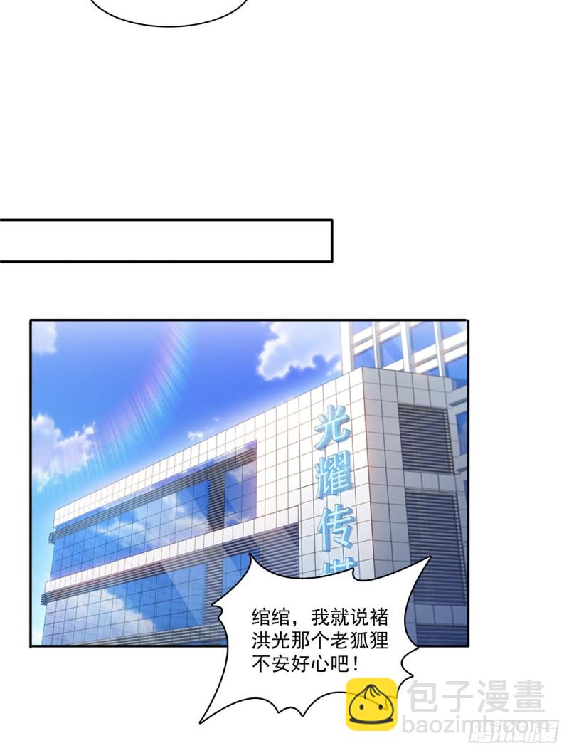 第一百七十四话 蹭热度-第175话