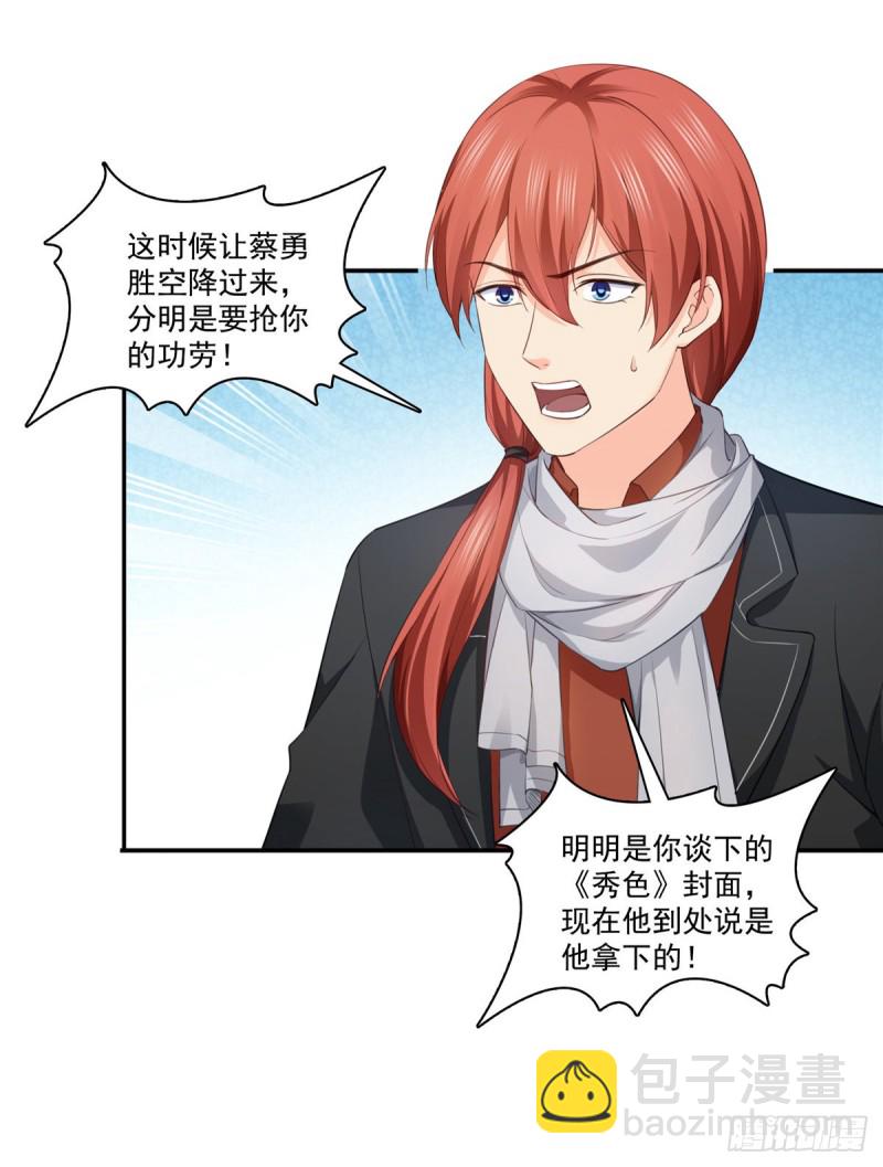 第一百七十四话 蹭热度-第175话