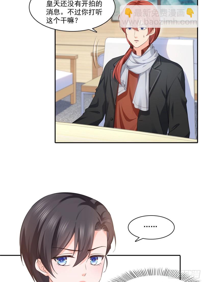 第一百七十四话 蹭热度-第175话