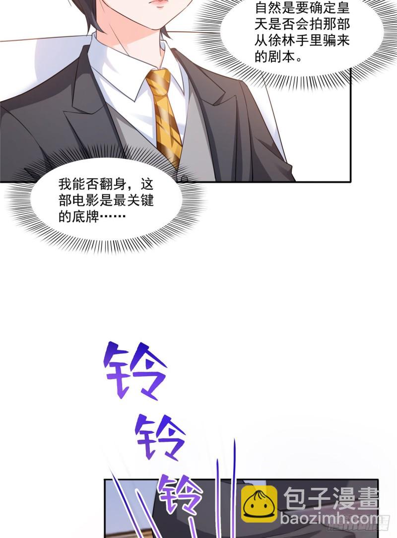 第一百七十四话 蹭热度-第175话