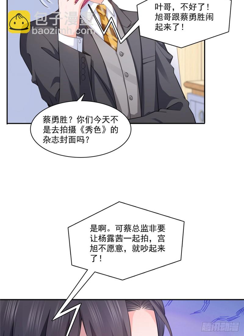 第一百七十四话 蹭热度-第175话