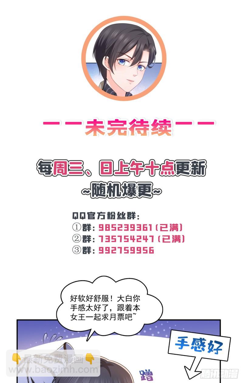 第一百七十四话 蹭热度-第175话