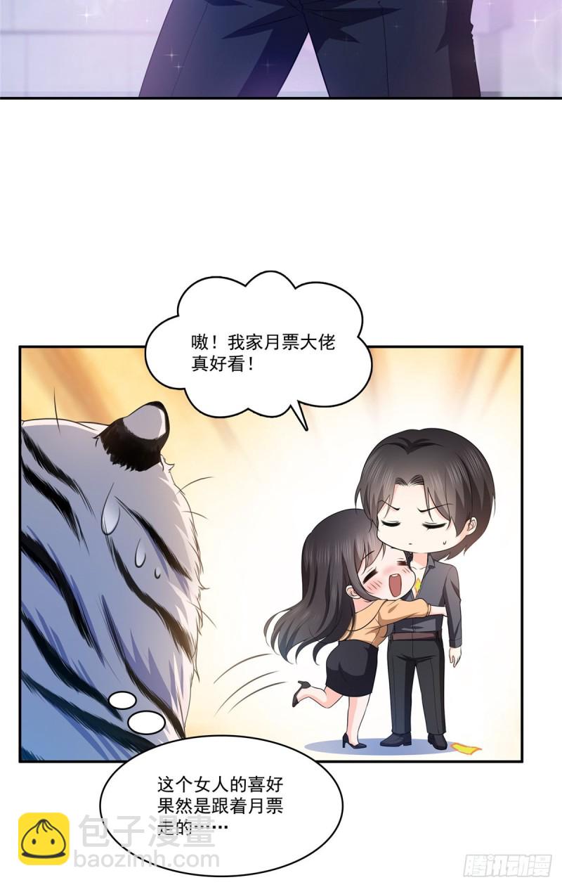 第一百七十四话 蹭热度-第175话