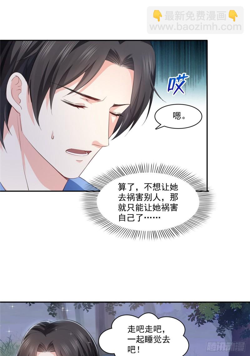 第一百七十四话 蹭热度-第175话