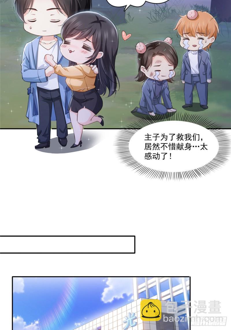 第一百七十四话 蹭热度-第175话