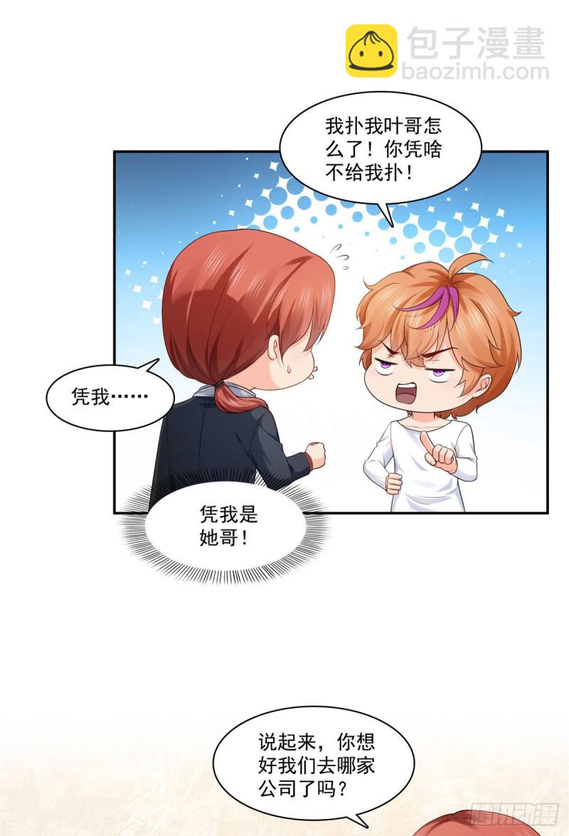 第一百七十六话 诸神时代-第177话