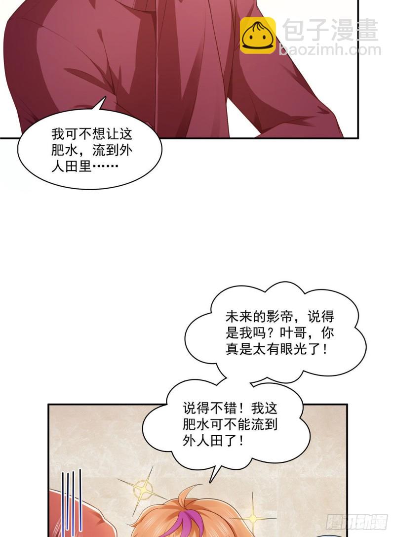 第一百七十六话 诸神时代-第177话