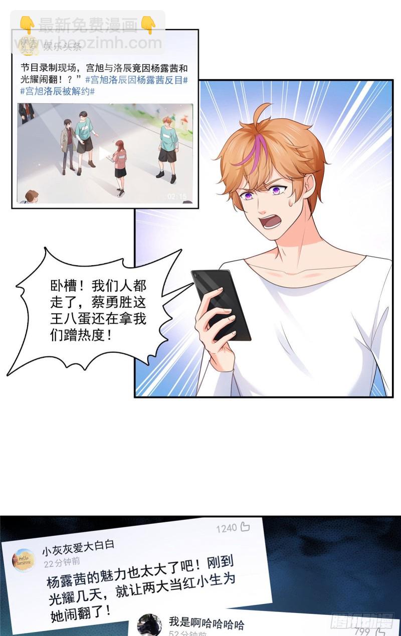 第一百七十六话 诸神时代-第177话