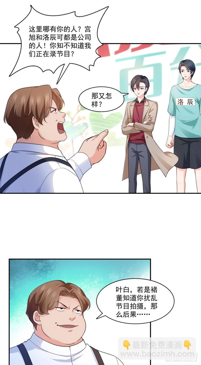 第一百七十六话 诸神时代-第177话