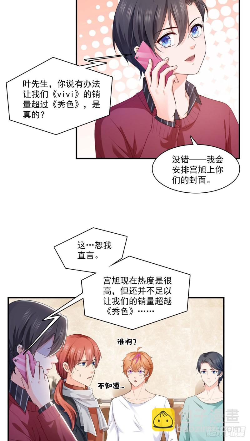 第一百七十六话 诸神时代-第177话