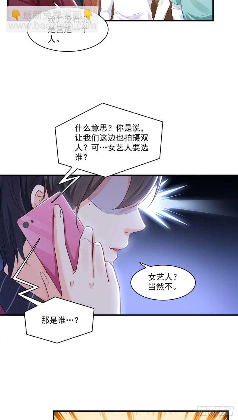 第一百七十六话 诸神时代-第177话