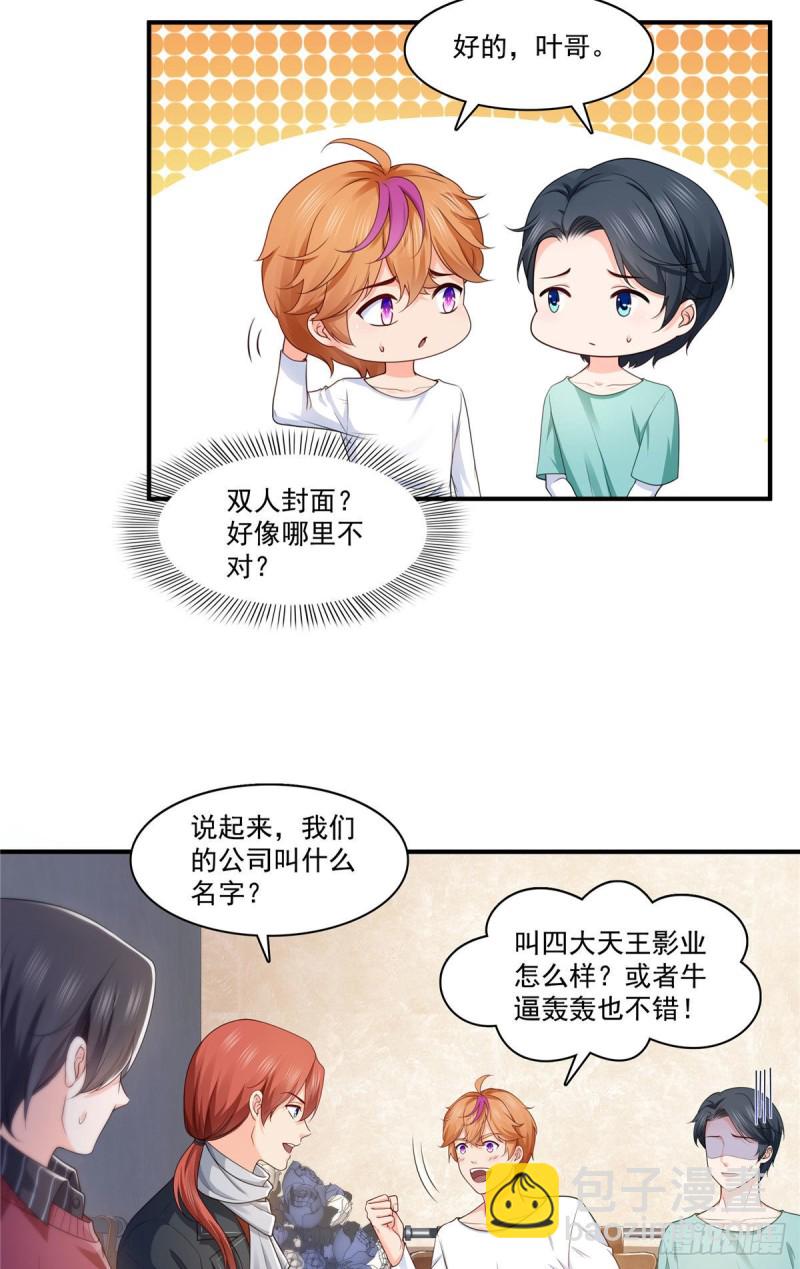 第一百七十六话 诸神时代-第177话