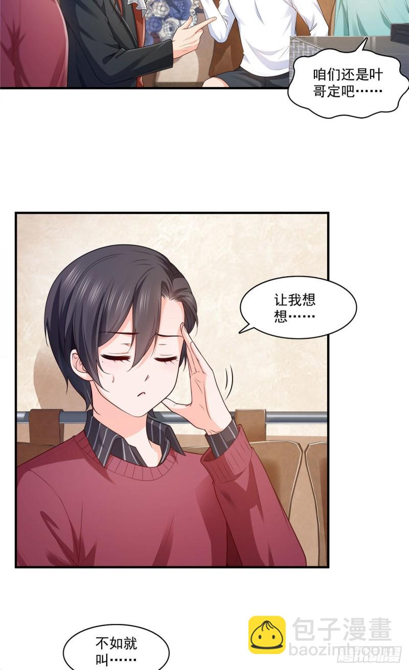第一百七十六话 诸神时代-第177话