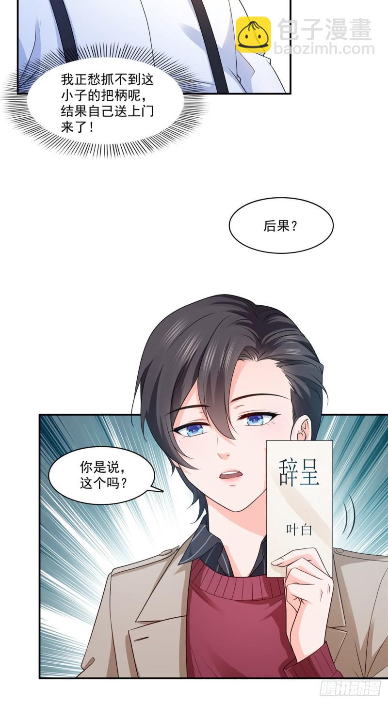 第一百七十六话 诸神时代-第177话