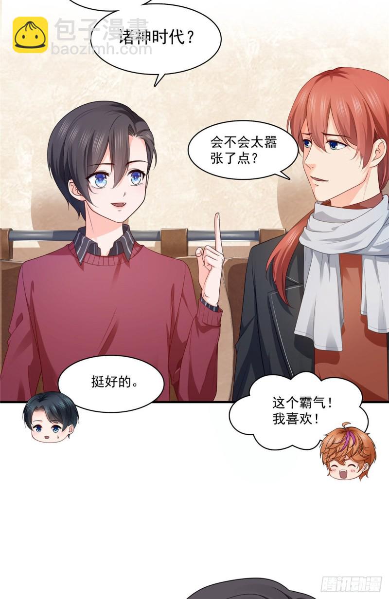 第一百七十六话 诸神时代-第177话