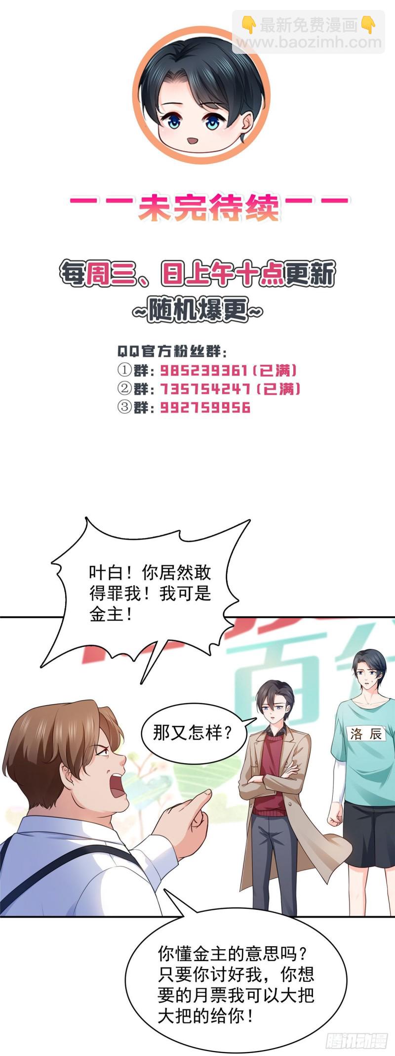 第一百七十六话 诸神时代-第177话