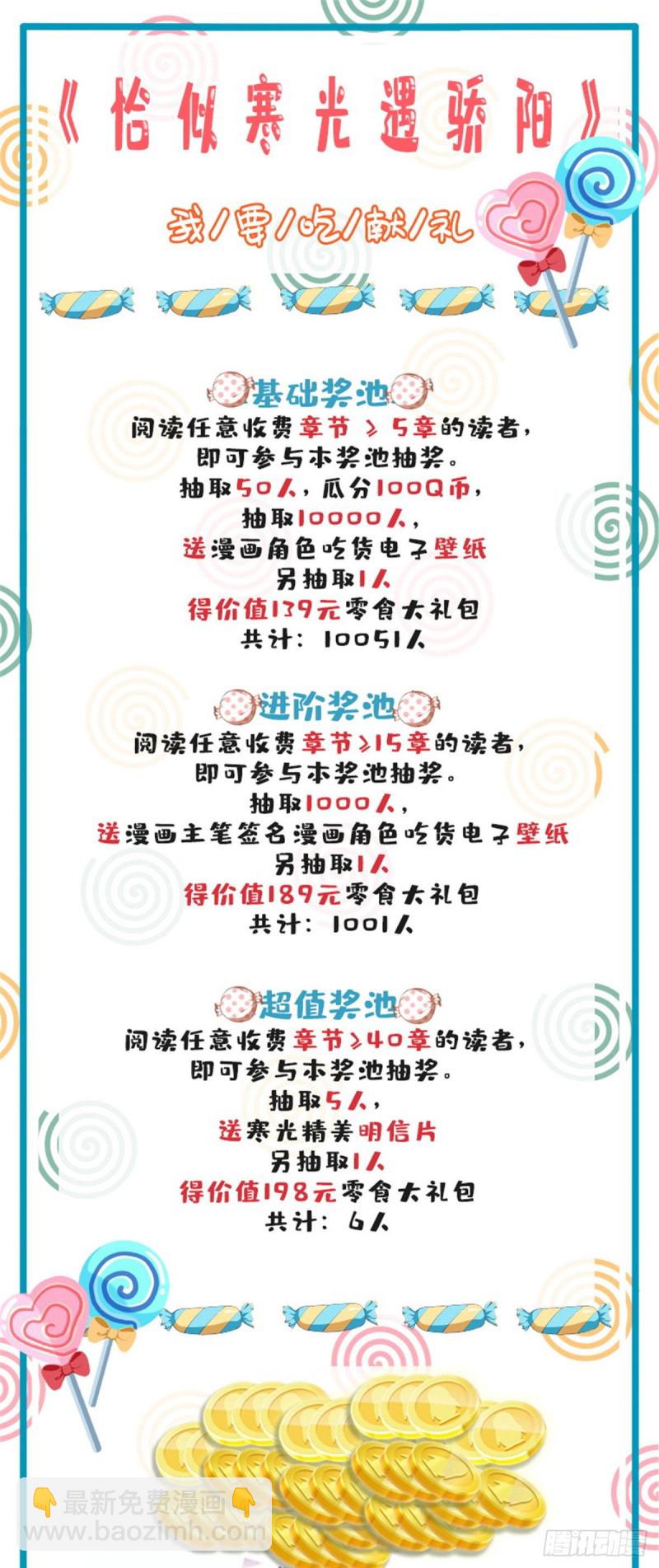 第一百七十六话 诸神时代-第177话
