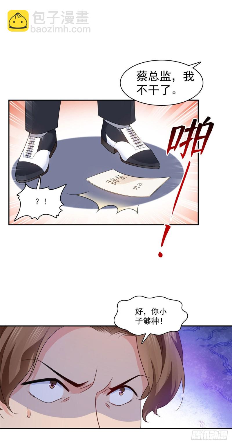 第一百七十六话 诸神时代-第177话