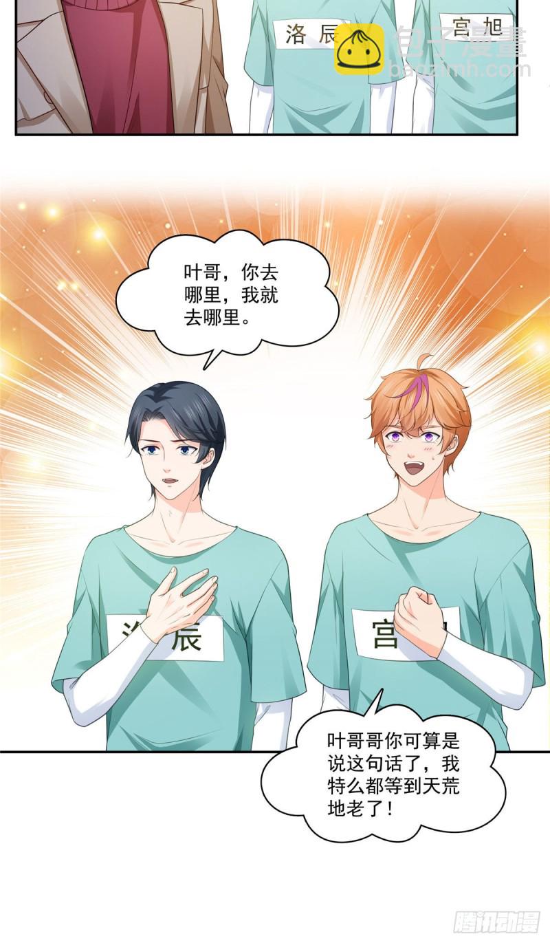 第一百七十六话 诸神时代-第177话