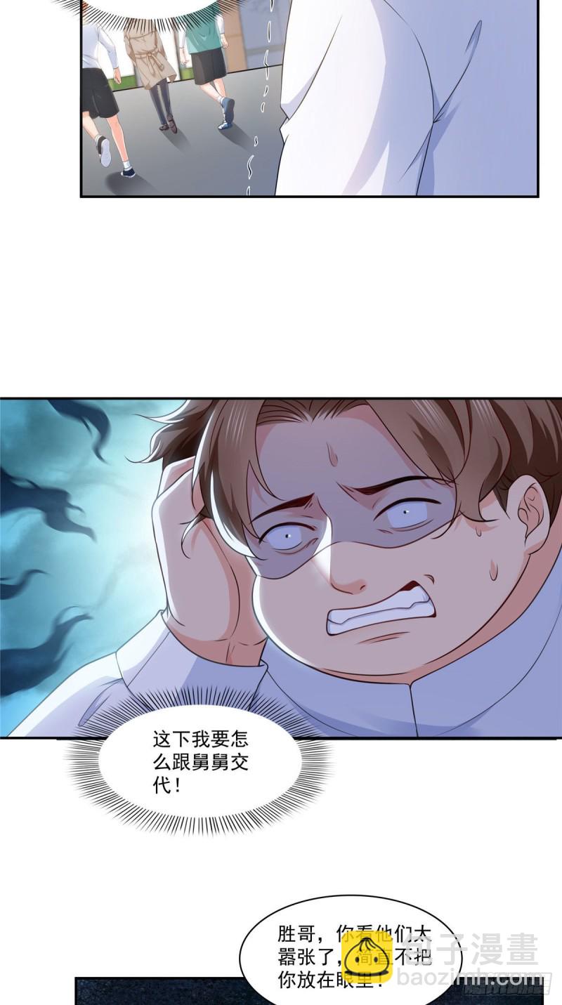 第一百七十六话 诸神时代-第177话