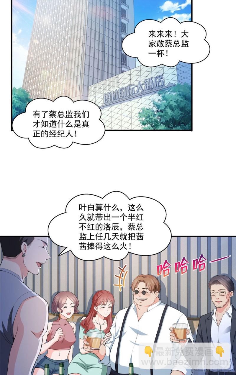 第178话 炸裂的热度(1/3)-第179话